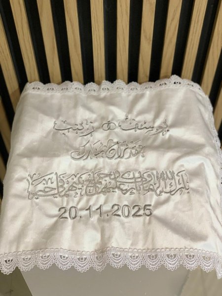 محرمة تطريز لعقد قران